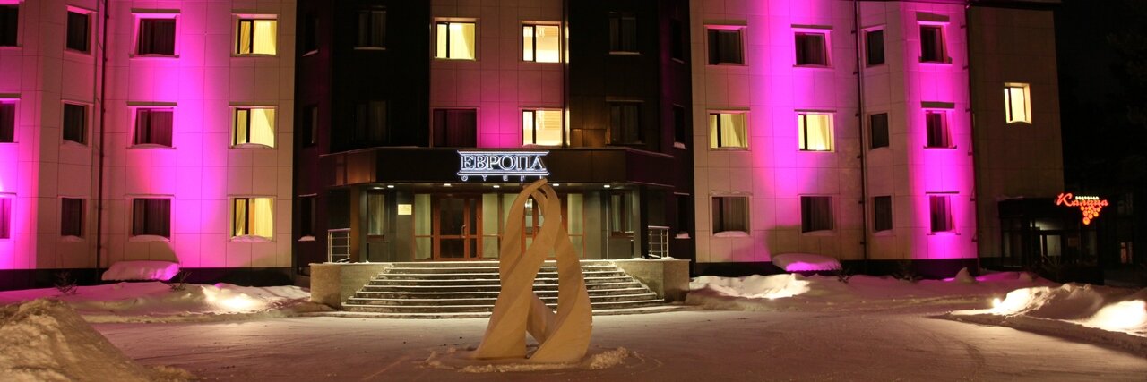 Гостиница Европа Ноябрьск-5