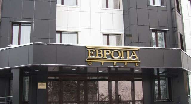 Гостиница Европа Ноябрьск-45
